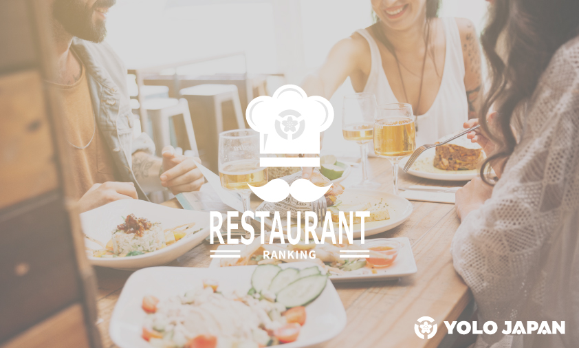 本当に人気なのはここだった 在留外国人が訪日外国人におすすめしたいレストランランキングトップ５ 飲食店が抑えるべき訪日外国人誘致のための3つのポイント 株式会社yolo Japan
