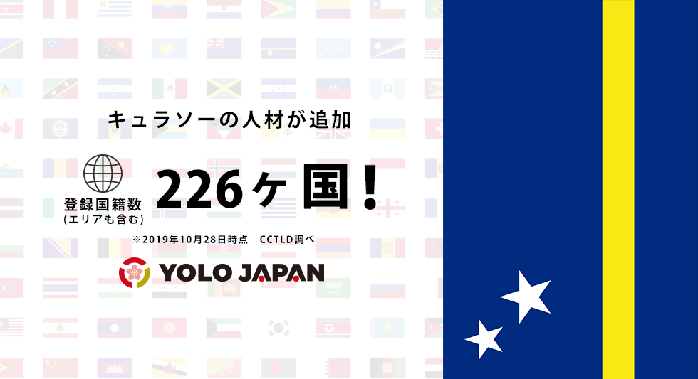 YOLOJAPANユーザー登録国籍数226ヵ国突破