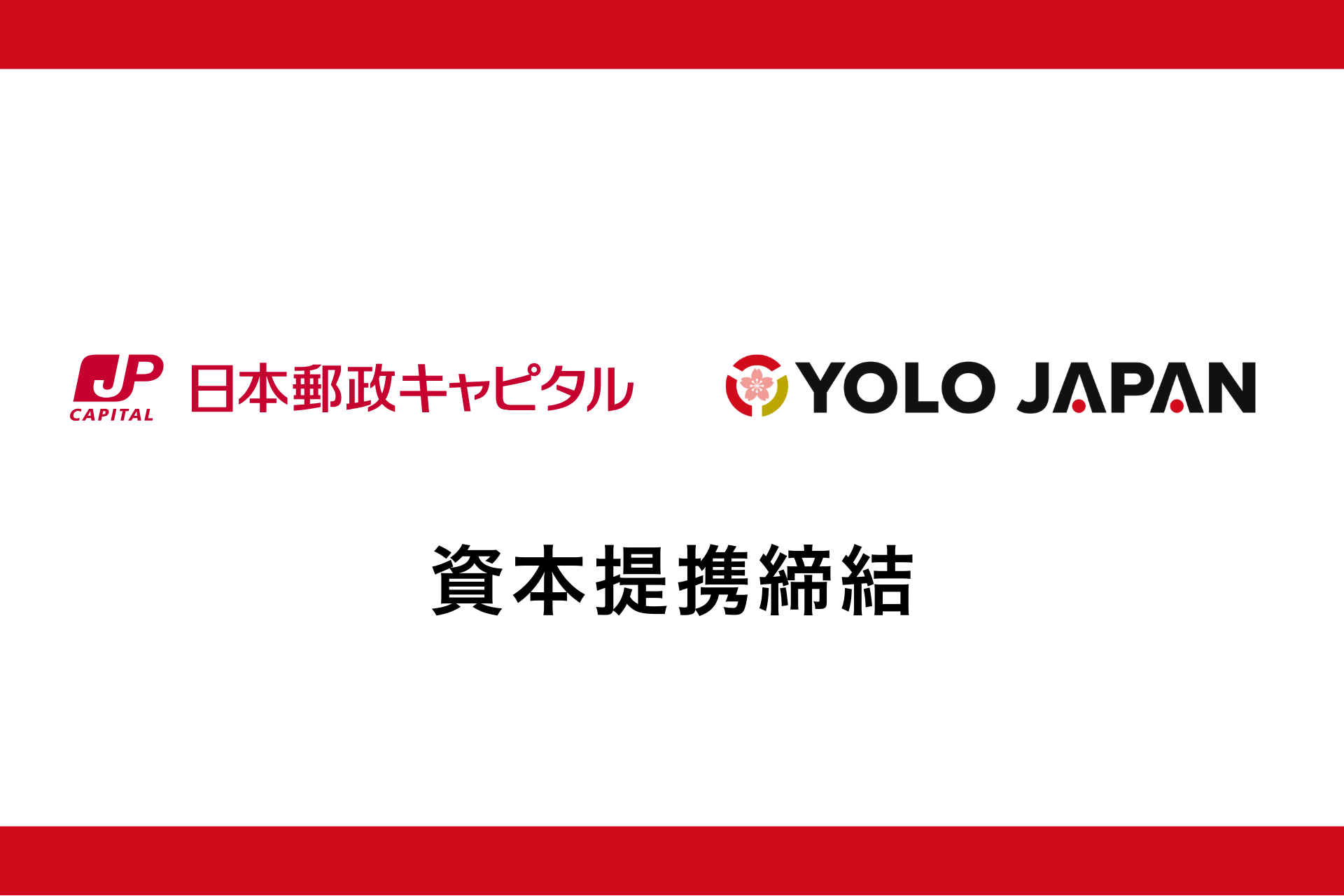 YOLO JAPAN、日本郵政キャピタルと資本提携を締結