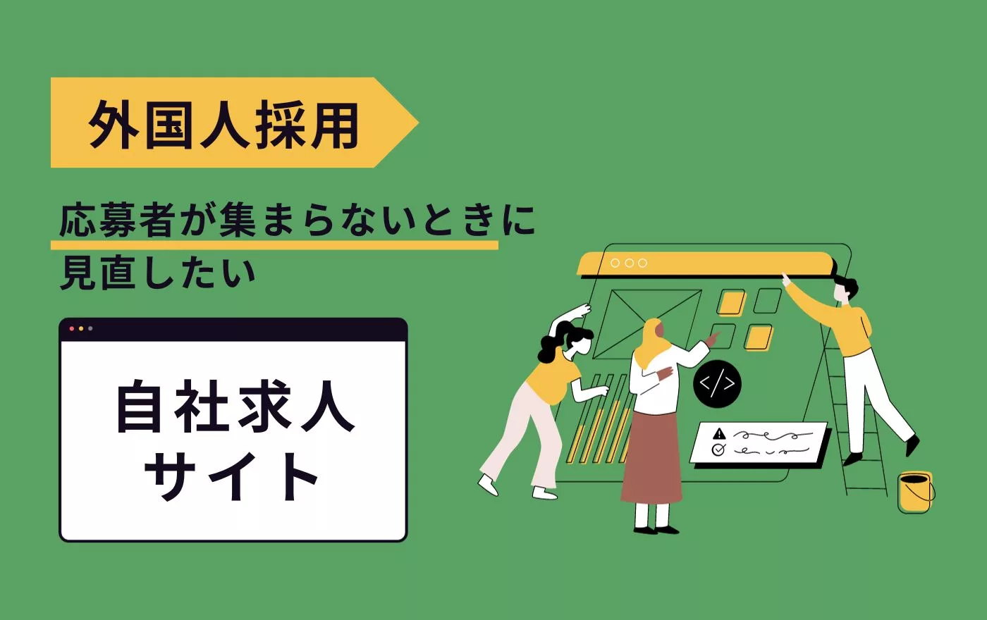 外国人の銀行口座開設におすすめの銀行をまとめて一覧で紹介 | 外国人採用 | ヨロワーク