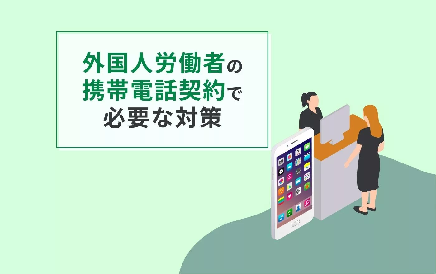 外国人が日本の銀行の口座開設に必要な書類や手続き、注意点を解説 | 外国人採用 | ヨロワーク