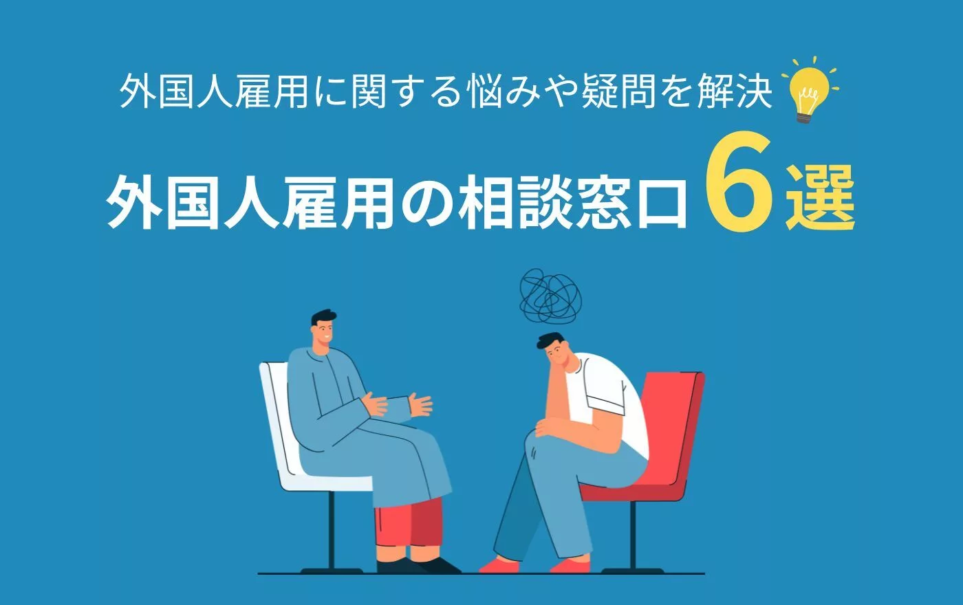 外国人が日本から海外送金をするには？手続き方法、税金などを解説 | 外国人採用 | ヨロワーク