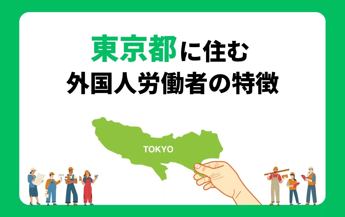 外国人の銀行口座開設におすすめの銀行をまとめて一覧で紹介 | 外国人採用 | ヨロワーク