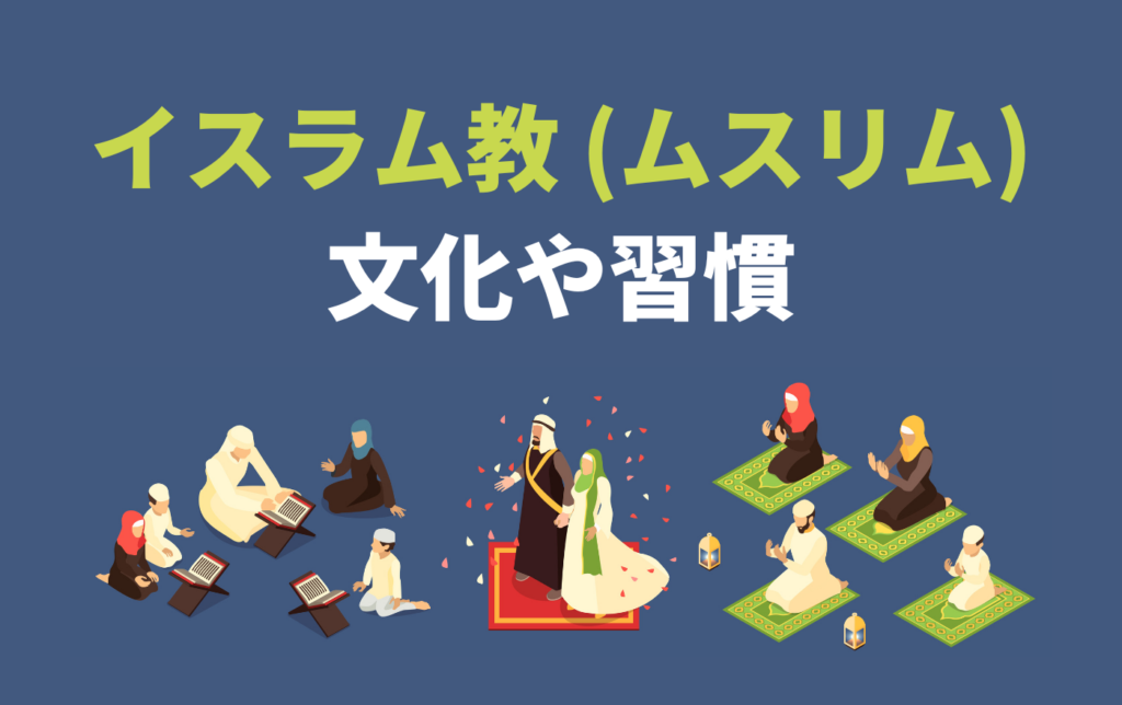 イスラーム お酒 – イスラム 酒 禁止 _ 【エジプト編】9割がイスラム教徒でもアルコールには寛容 – ILCT