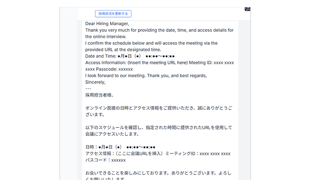 自動翻訳メッセージ